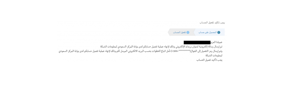 كيفية الحصول على نطاق سعودي رسمي .sa لمتجرك الإلكتروني مجانًا
