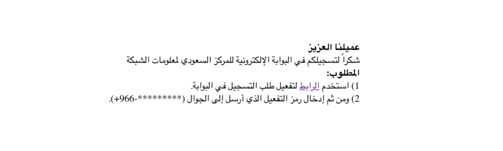 كيفية الحصول على نطاق سعودي رسمي .sa لمتجرك الإلكتروني مجانًا